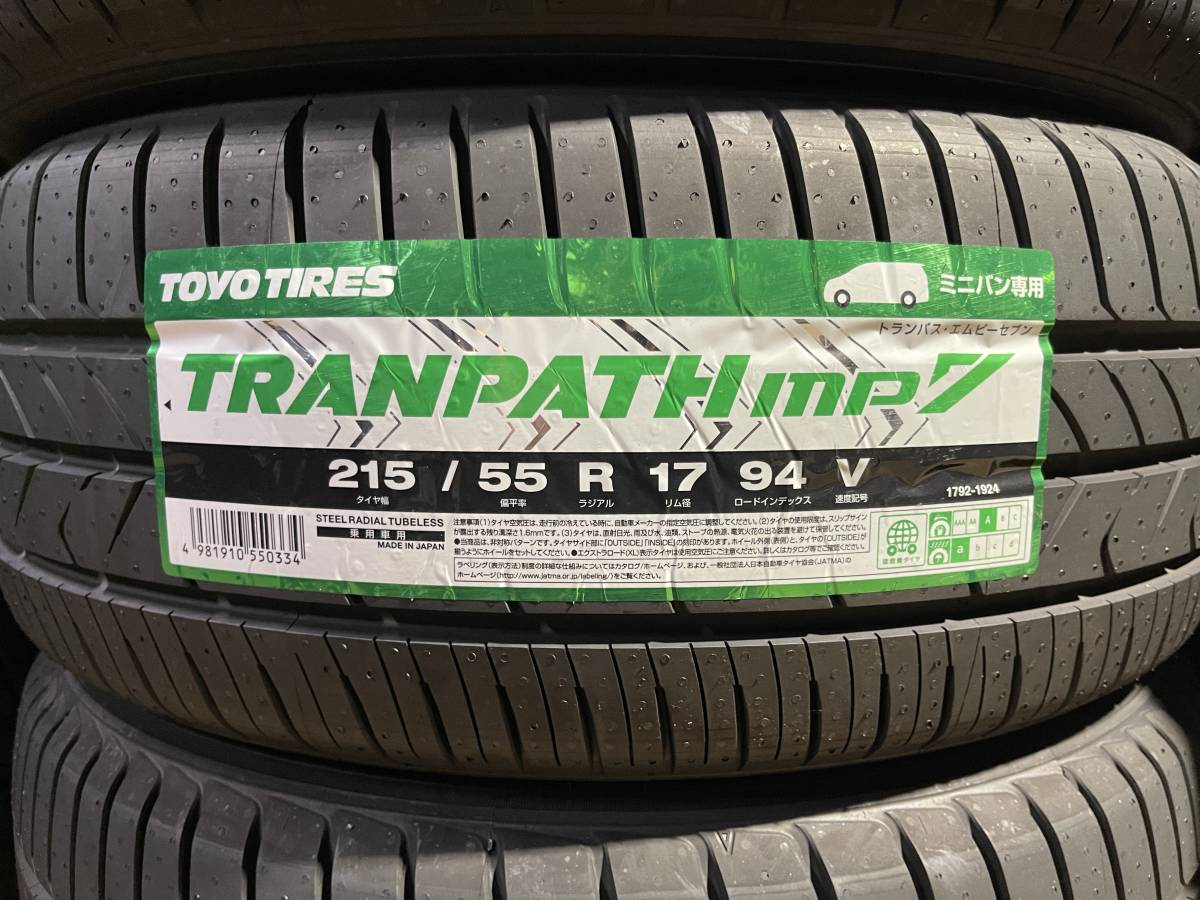 業者様向け特価品 トーヨータイヤ トランパス MP7 215/55R17 4本 22年