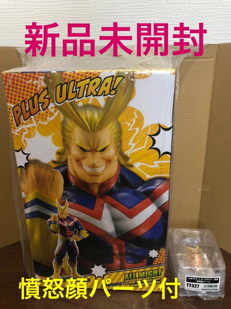 新品 未開封 極美品】僕のヒーローアカデミア ヒロアカ タカラトミー