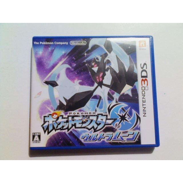 ふしぎなおくりもの有り 3ds ポケモン ポケットモンスター ウルトラムーン Www Skykottakkal Com ふしぎなおくりもの有り 3ds ポケモン ポケットモンスター ウルトラムーン Www Skykottakkal Com