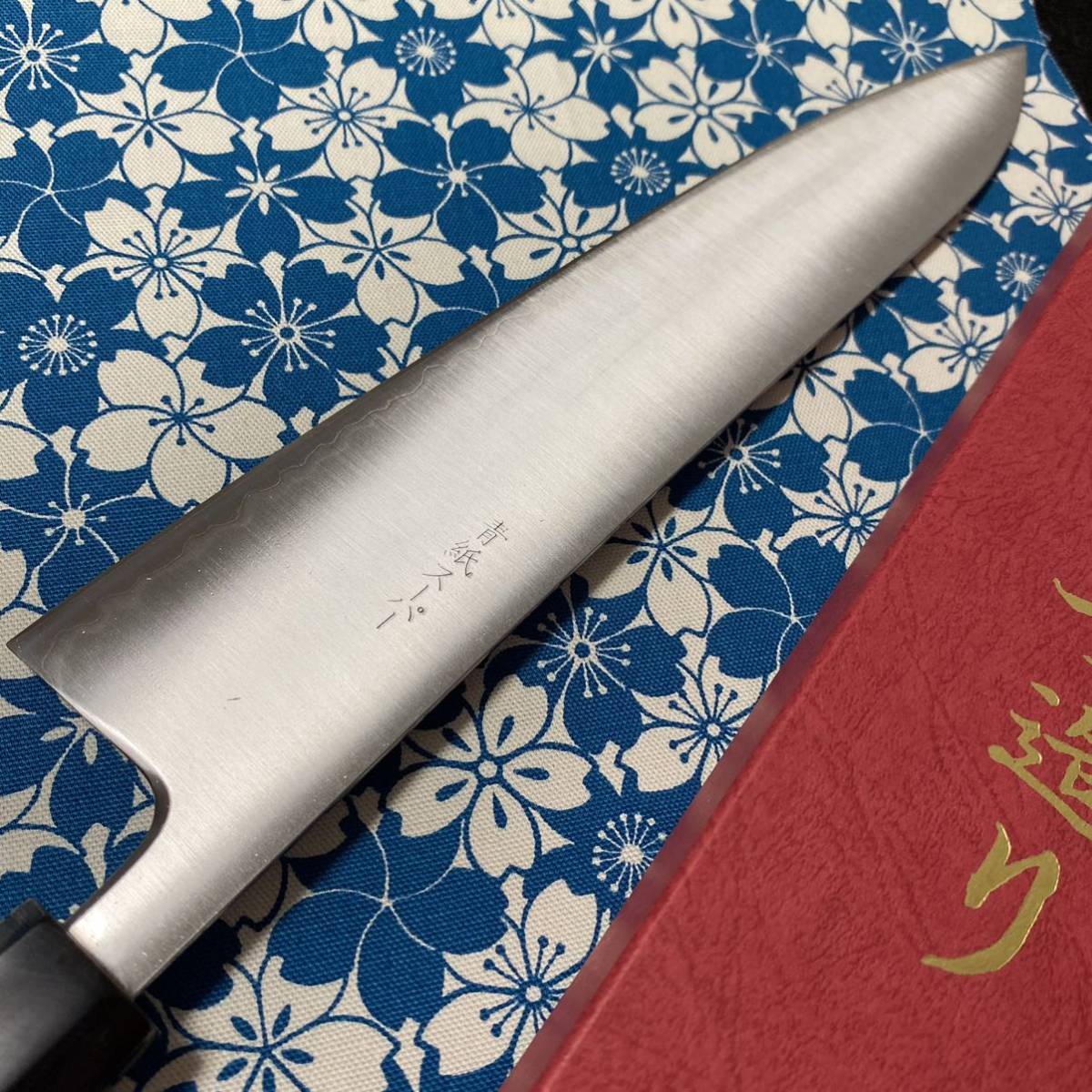 経典 堺匠味正 プロ仕様 青スーパー 牛刀 180mm 水牛八角柄 asakusa.sub.jp