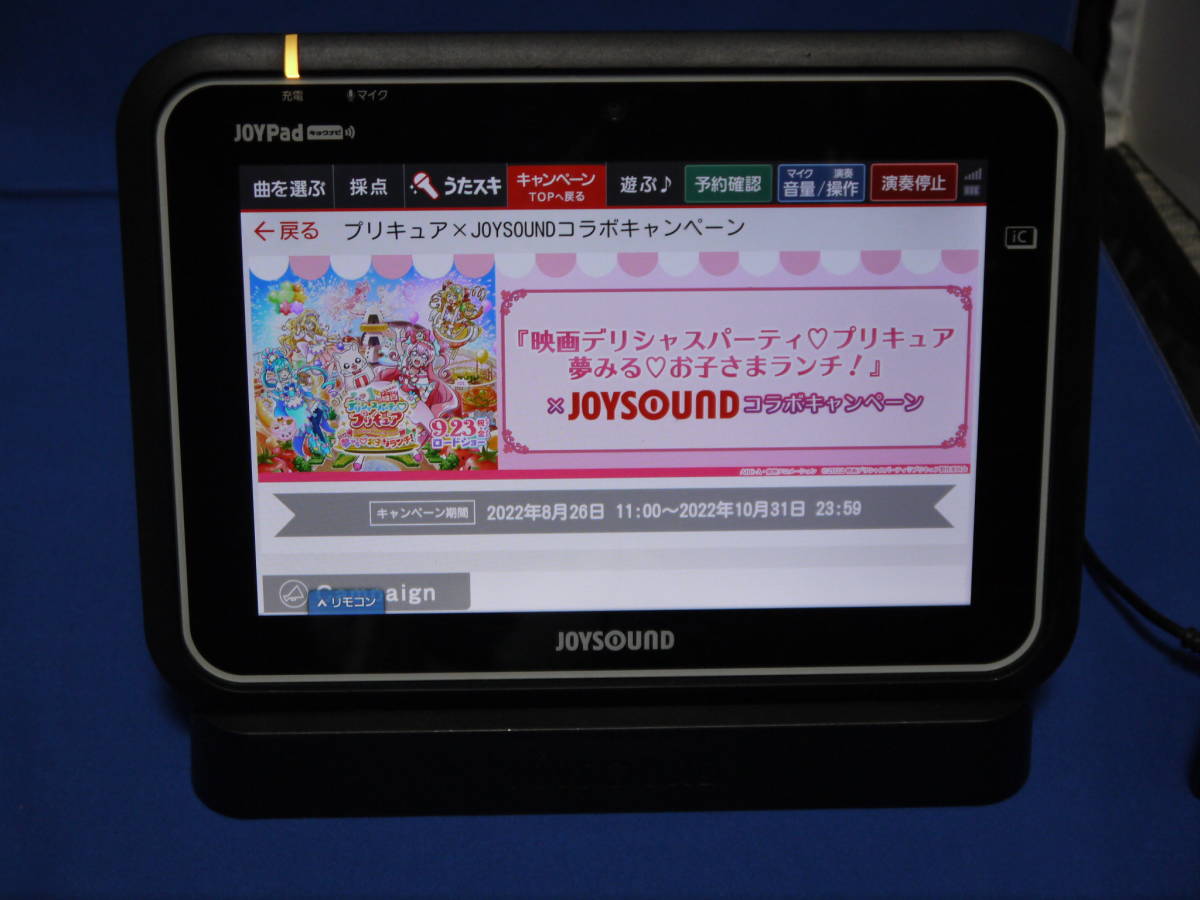 joysound JOYPADキョクナビ JR-P2000 品 | chiptuning-plus.be