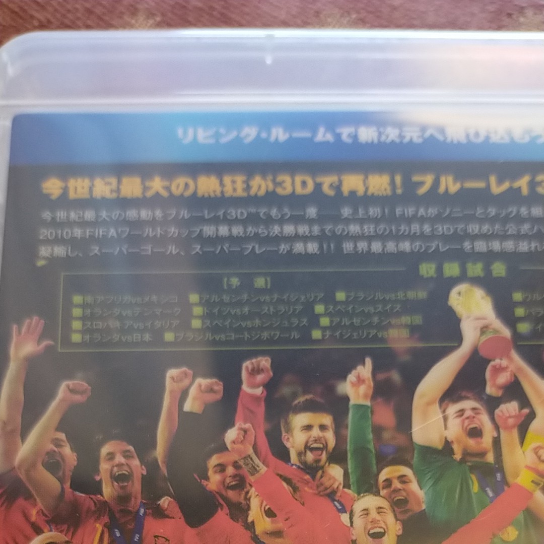 2010 FIFA ワールドカップ 南アフリカ オフィシャル・フィルム IN 3D [Blu-ray]　試供品