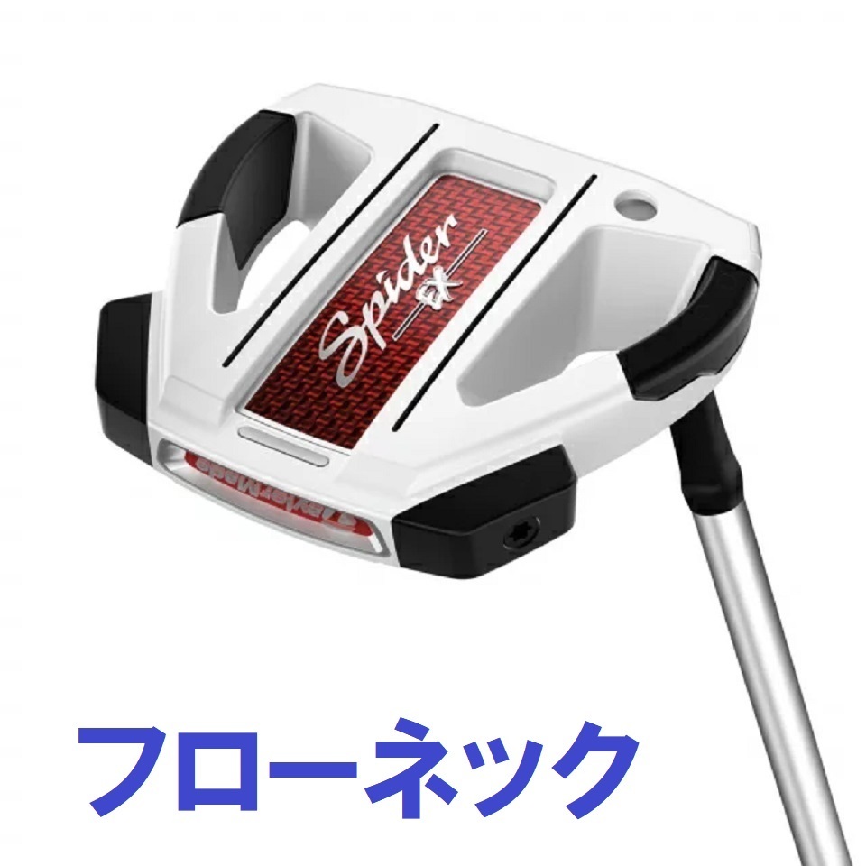 新品 送料無料】 テーラーメイド パター スパイダー EX ゴースト