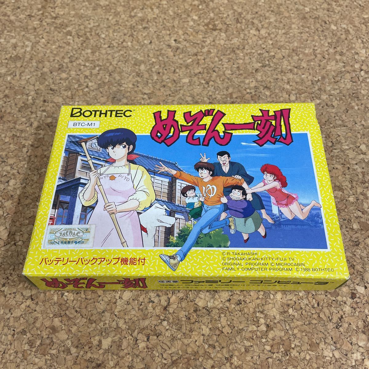 174 ゲーム　ファミコン　めぞん一刻