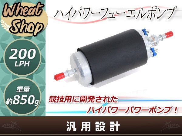全ての RENAULT VOLVO VW イヴェコIII フォード 電気燃料ポンプ 200LPH