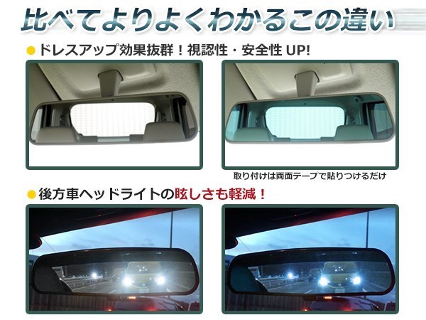 後続車ライトの眩しさカット◎ブルーレンズ ルームミラー ホンダ CR-V/CR V RE# 防眩 ワイドな視界 鏡本体_画像3