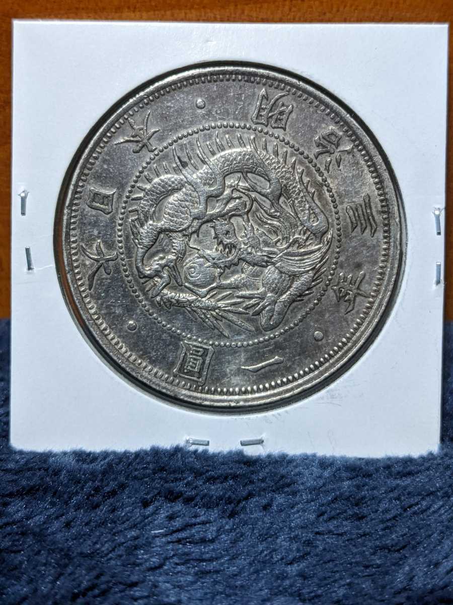 旧1円銀貨 明治3年普通円無輪 | www.sidneinogueira.com