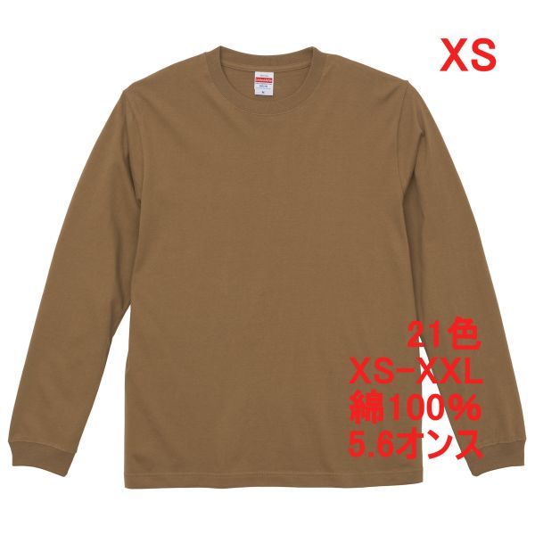  long sleeve T shirt XS dark Camel sleeve rib cotton 100 5.6 ounce plain plain T long sleeve T shirt long T ound-necked cotton A513 SS Brown tea tea color 