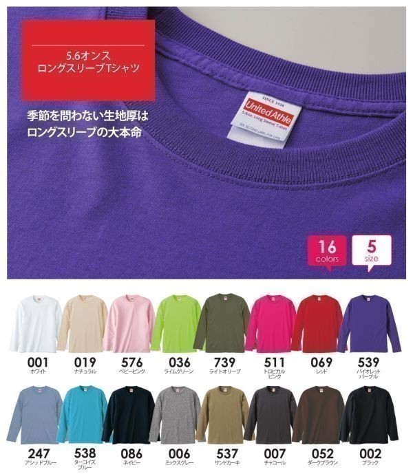 長袖 Tシャツ XL レッド ロンT 袖リブなし 綿100 5.6オンス 無地 無地T 長袖Tシャツ 丸首 クルーネック コットン A514 2L LL 赤 赤色_画像2