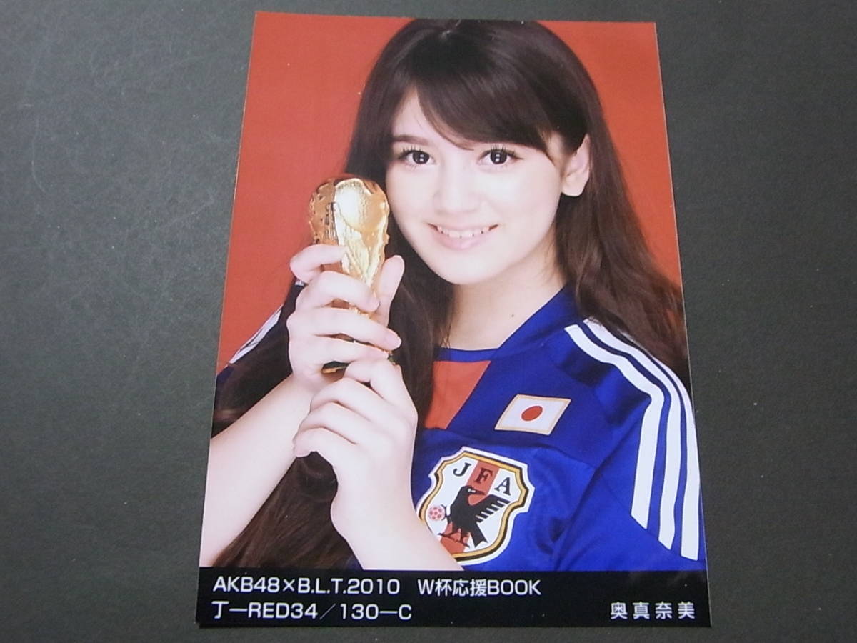 奥真奈美 AKB48×BLT 2010 W杯応援BOOK 特典生写真★丁-RED C_画像1