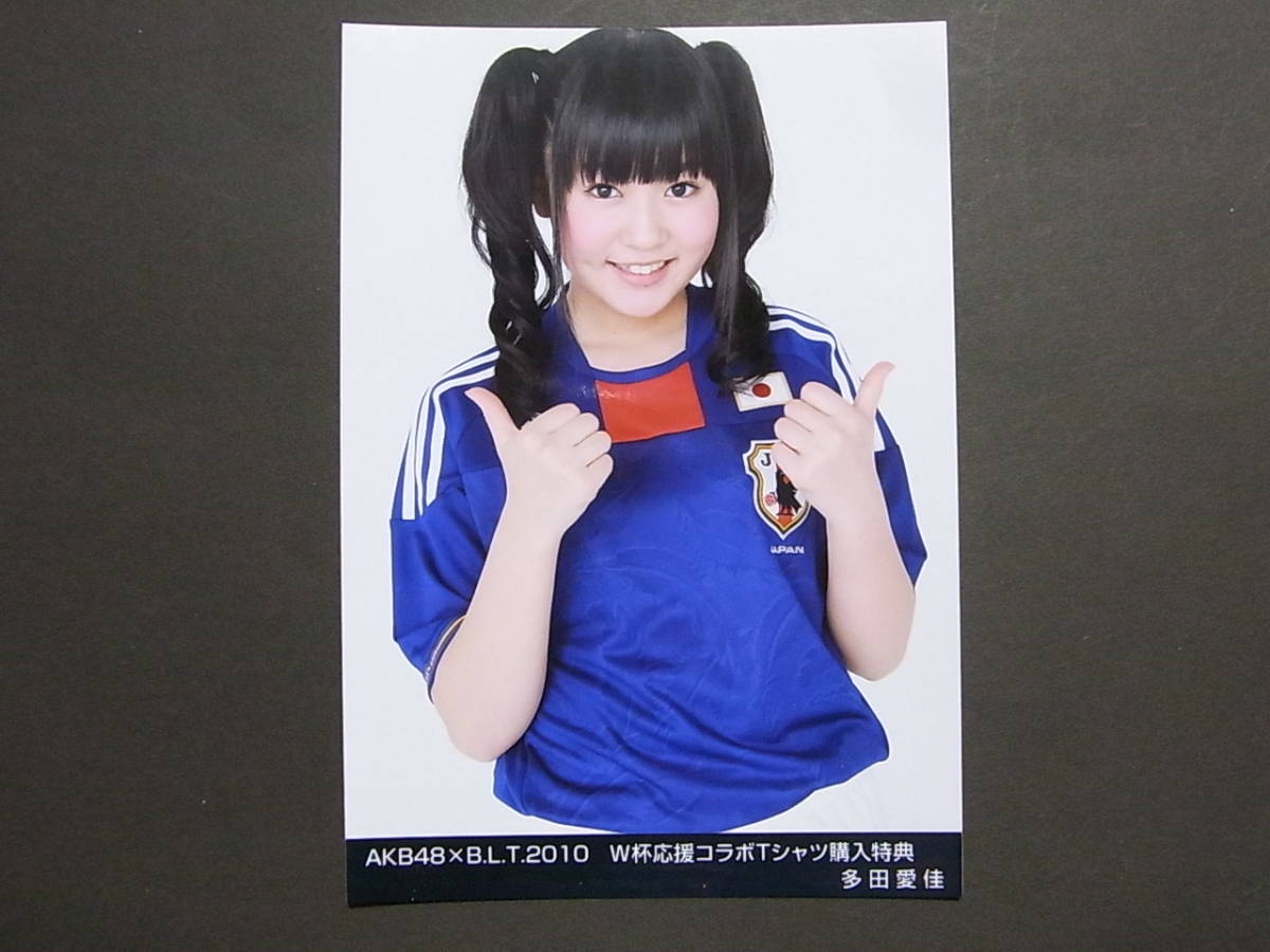 多田愛佳 AKB48×BLT 2010 W杯応援コラボTシャツ購入特典 生写真★HKT48_画像1