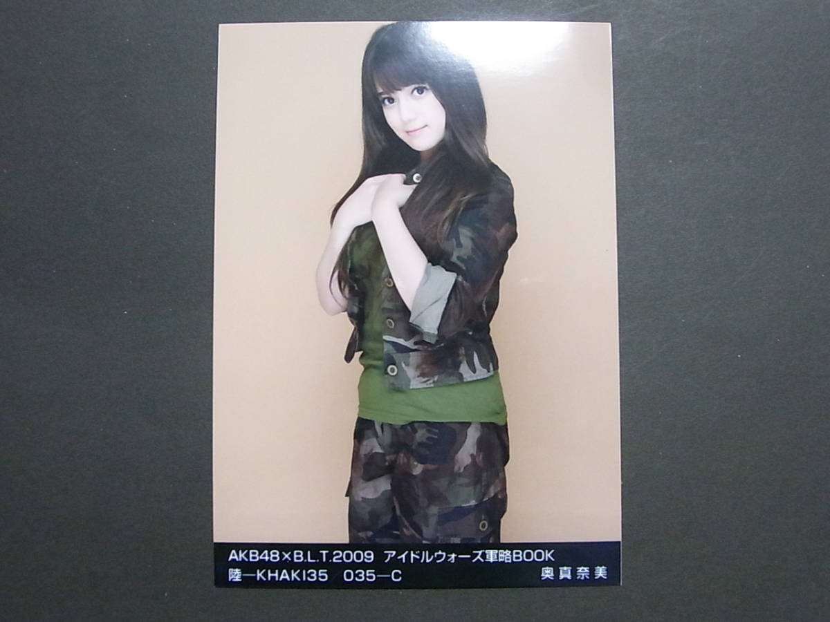 奥真奈美 AKB48×BLT 2009 アイドルウォーズ軍略BOOK 特典生写真★陸-KHAKI C_画像1
