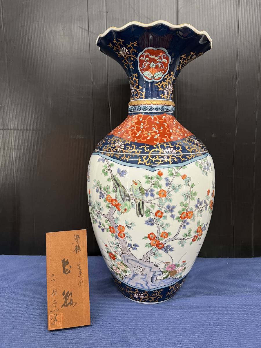 染綿 花鳥図 花瓶 耕右衛門 有田焼 花器 大型花瓶 染綿 花鳥図 花瓶 耕右衛門 有田焼 花器 大型花瓶