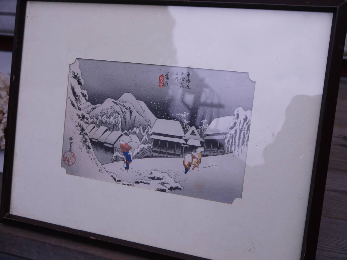 [HD20829] cheap wistaria wide -ply Tokai road . 10 three next [..( night. snow )] hand . woodblock print frame 