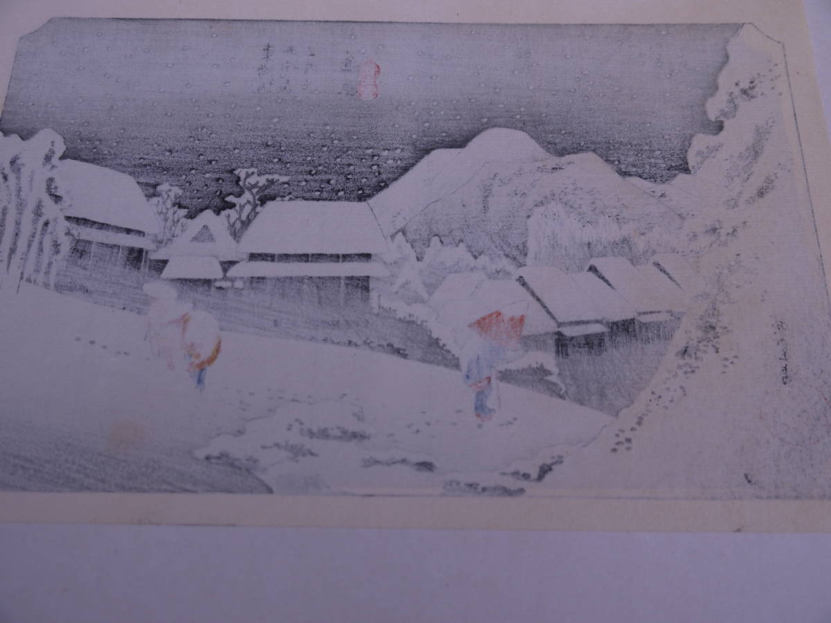 [HD20829] cheap wistaria wide -ply Tokai road . 10 three next [..( night. snow )] hand . woodblock print frame 