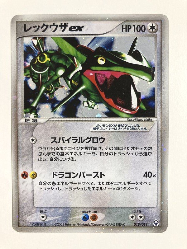Yahoo!オークション - ポケモンカード レックウザex HP100 Yahoo!オークション - ポケモンカード レックウザex HP100