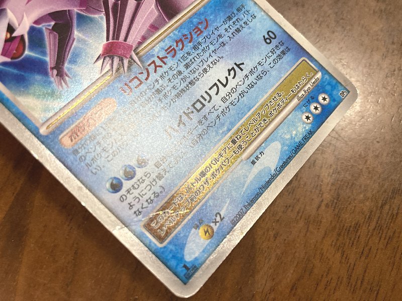 Yahoo!オークション - ポケモンカード パルキア LV.X HP120 2007 Yahoo!オークション - ポケモンカード パルキア LV.X HP120 2007