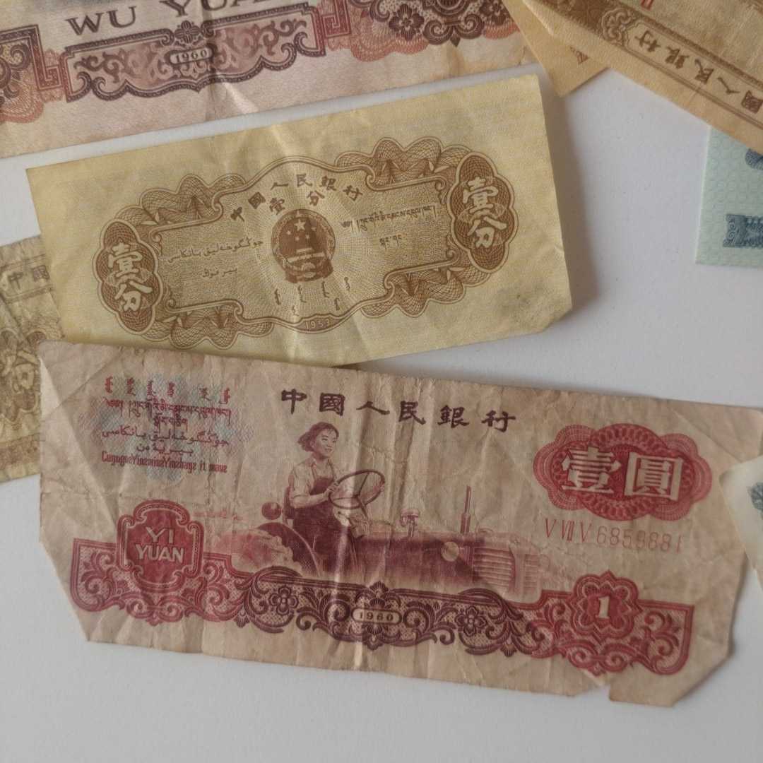 中国紙幣壹圓など まとめて　40枚！！　コイン8枚　_画像4
