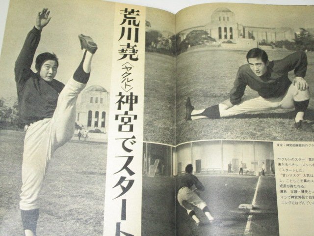 週刊ベースボール 1972 昭和47/ プロ野球 王貞治 長嶋茂雄 田淵幸一/ 高田繁物語 飯田耕一郎/ 12球団選手給料のすべて/ 堀内恒夫 他_画像7