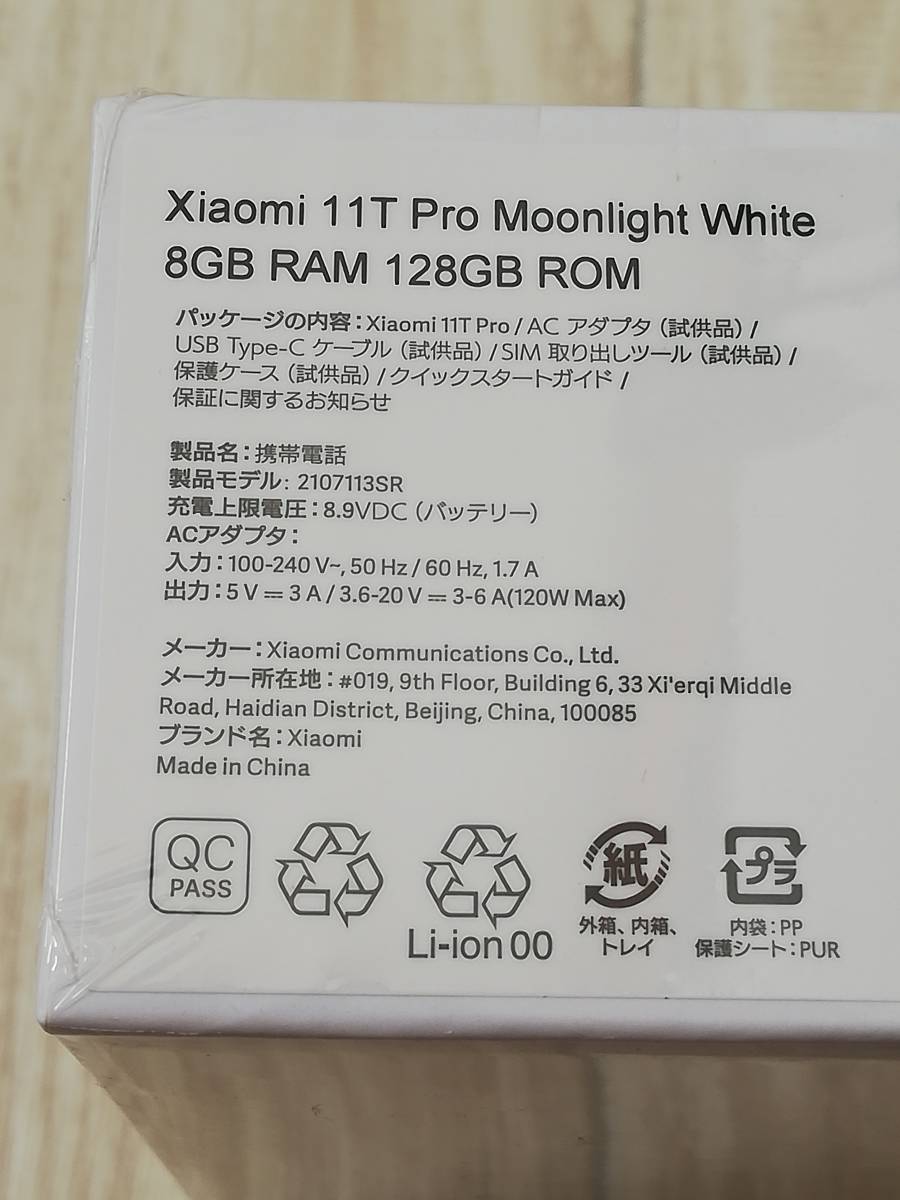新品未開封○Xiaomi 11T Pro 8GB + 128GB シャオミ○ムーンライト
