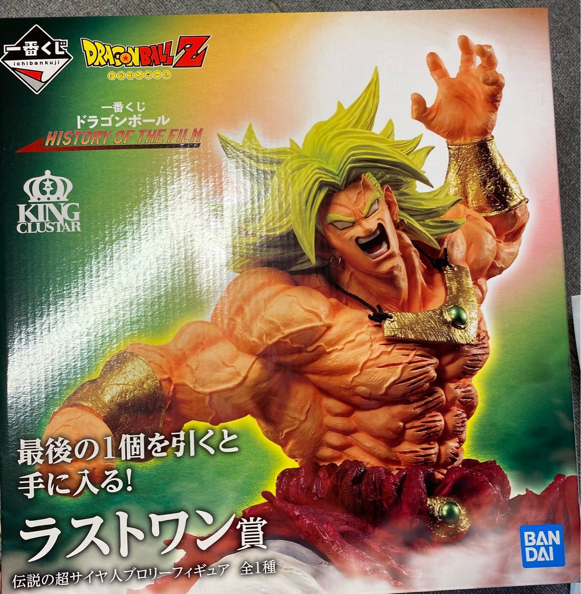 ブロリー 孫悟天 孫悟飯 セット ドラゴンボール 一番くじ ブロリー 孫悟天 孫悟飯 セット ドラゴンボール 一番くじ