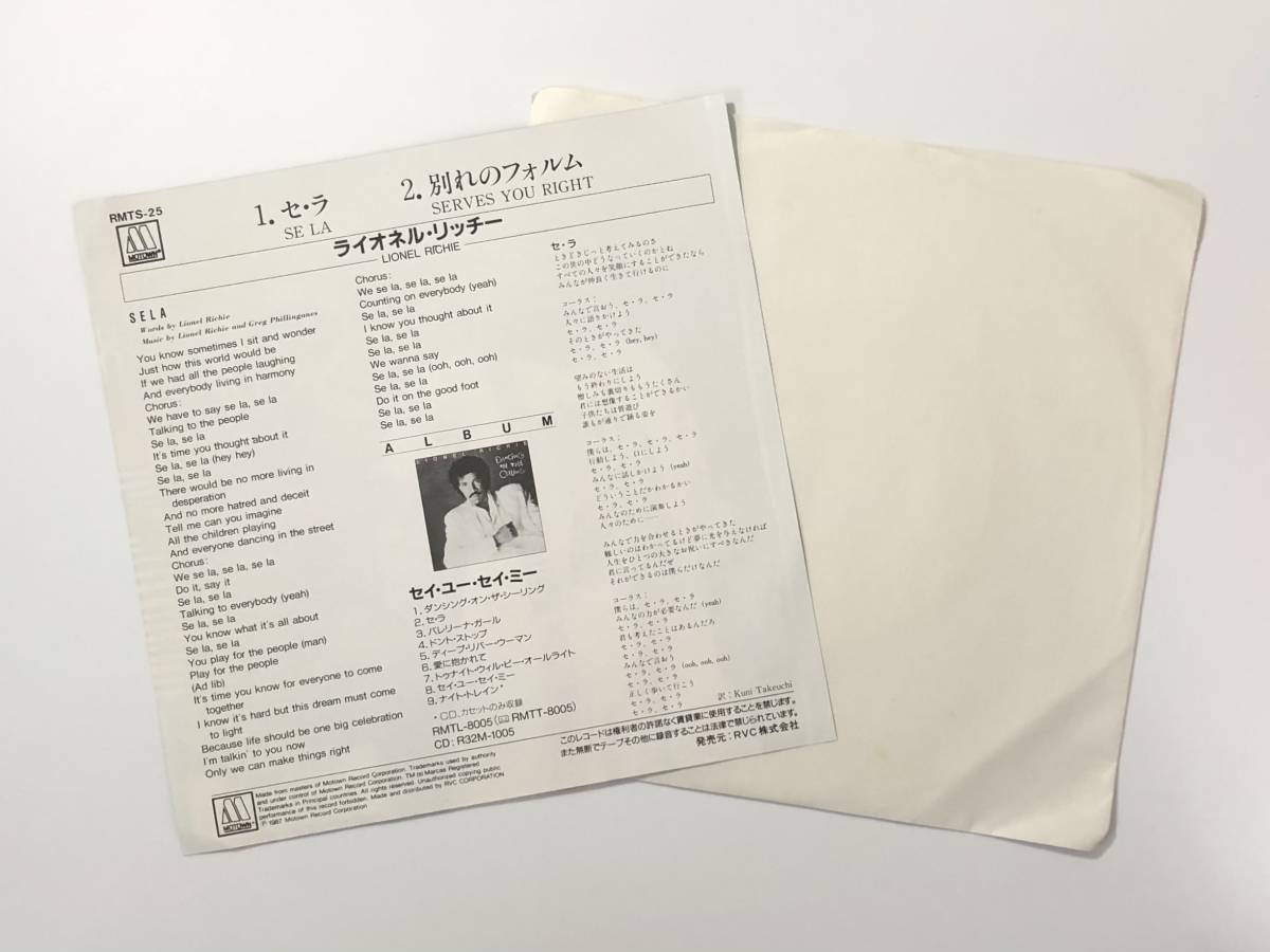 白ラ！ライオネル・リッチー『セ・ラ / 別れのフォルム』(LIONEL RICHIE,MOTOWN)_画像2