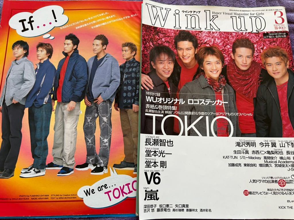 TOKIO 切り抜き winkup2002.3月 長瀬智也松岡昌宏国分太一城島茂 TOKIO 切り抜き winkup2002.3月 長瀬智也松岡昌宏国分太一城島茂