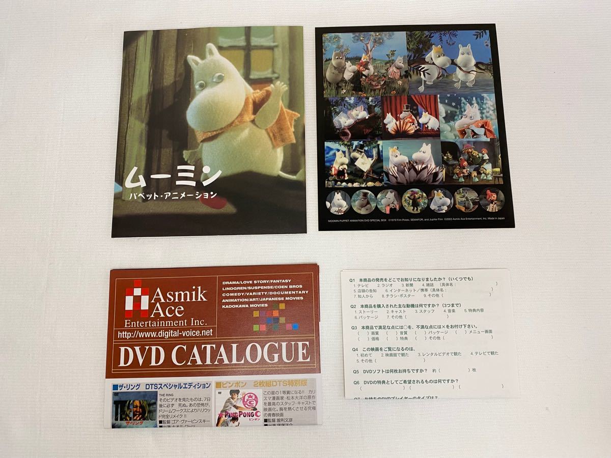 ムーミン パペット・アニメーション DVDスペシャルBOX〈3000セット限定…-