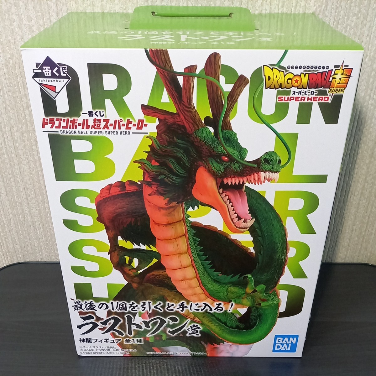 PayPayフリマ|一番くじ ドラゴンボール超 スーパーヒーロー ラスト