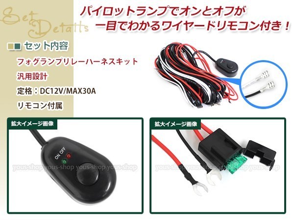 プレオ前期 RA1RA2 H3 LED 68連 ブルー フォグランプ デイライト& ON/OFF スイッチ付 強化 電源 リレーハーネス 配線_画像3