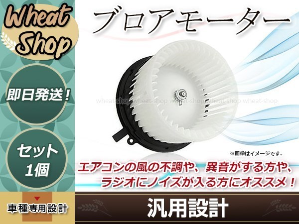 地域別送料無料 スピアーノ HF21S ブロアモーター ブロワモーター ヒーターモーター エアコン 1A00-61-B10A 1A02-61-B10A_画像1