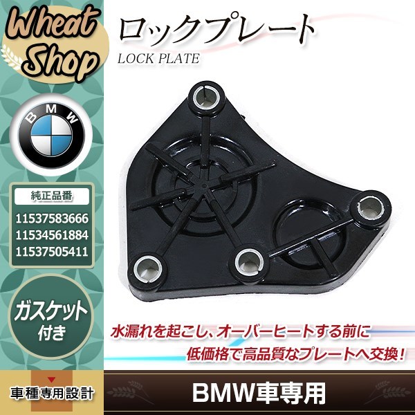 BMW 318i 318Ci 316ti 318ti 320i リア エンジンロックプレート N42 N45 N45N N46 N46N 11537583666 11537505411 リヤ_画像1