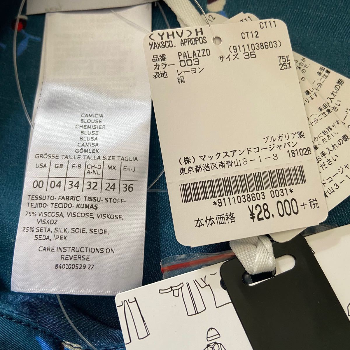 マックス アンド コー MAX & Co 】タグ付き 新品 シルク混 長袖 マックス アンド コー MAX & Co 】タグ付き 新品 シルク混 長袖