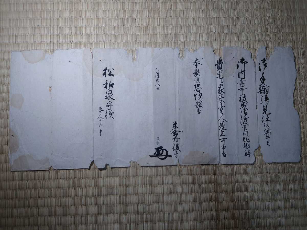 大名 米倉丹後守昌寿 → 松平和泉守 よねくらまさなが 武蔵国 大名 米倉丹後守昌寿 → 松平和泉守 よねくらまさなが 武蔵国