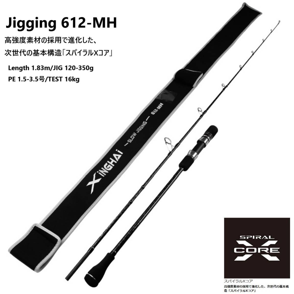 X-CORE ジギングロッド オフショア JIG120-350g スピニング　青物　シーバス　タイ　タチウオ