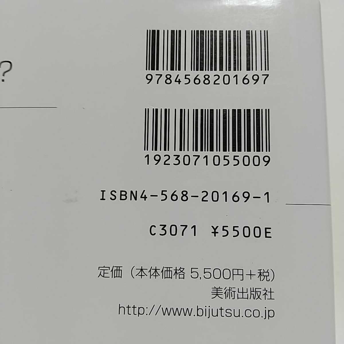 ゴッホ オリジナルとは何か？ 19世紀末のある挑戦 コルネリア・ホンブルク 野々川房子 美術出版社 The Copy Turns Original 中古 02201F005