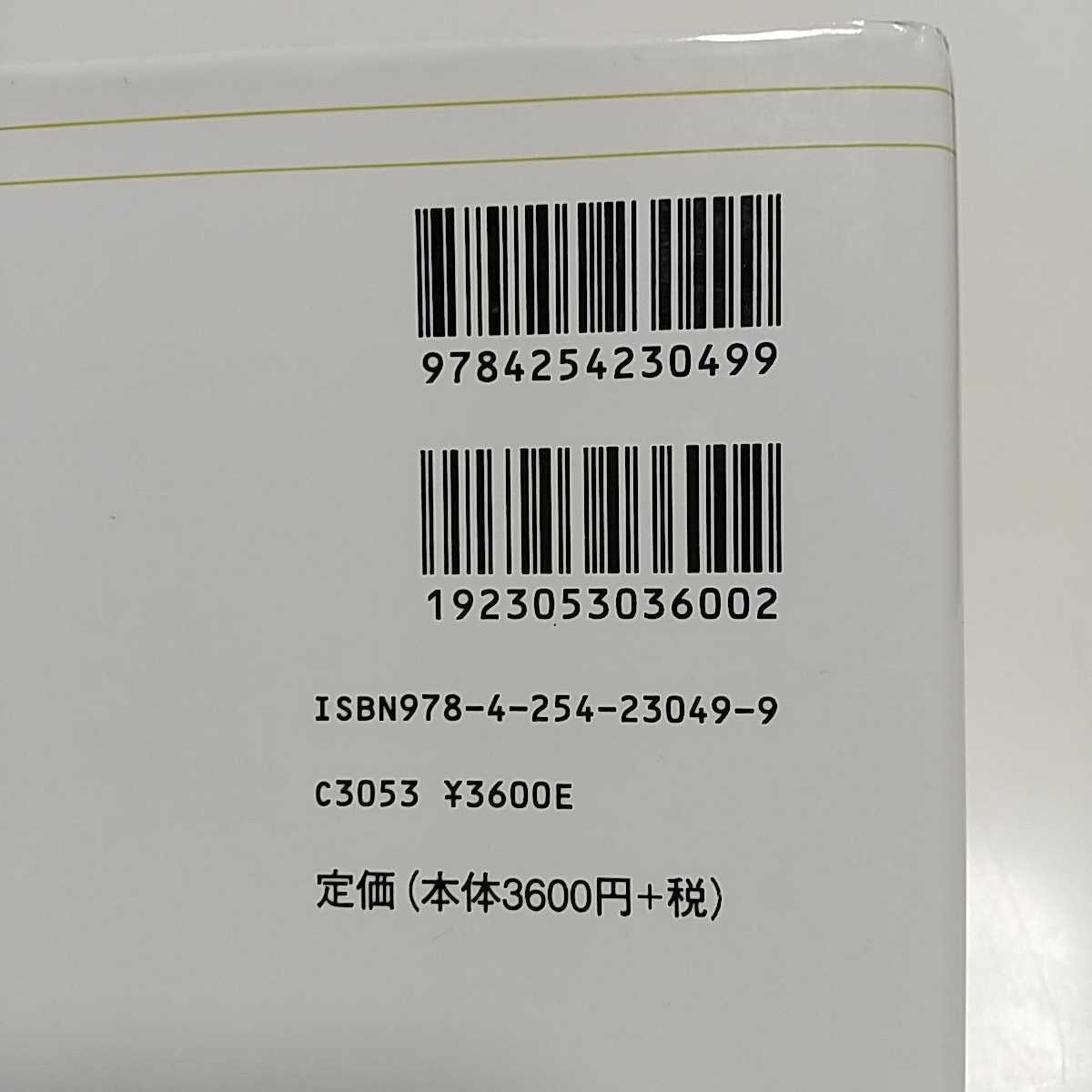 流体機械 SI単位版 原田幸夫 朝倉書店 02581F005
