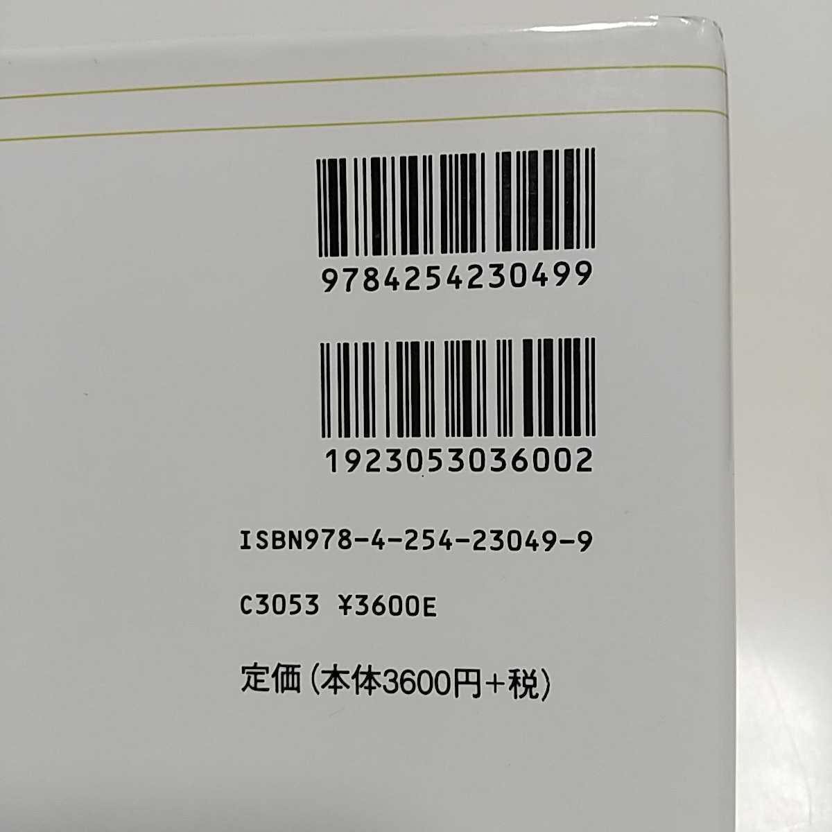 流体機械 SI単位版 原田幸夫 朝倉書店 02581F005_画像3