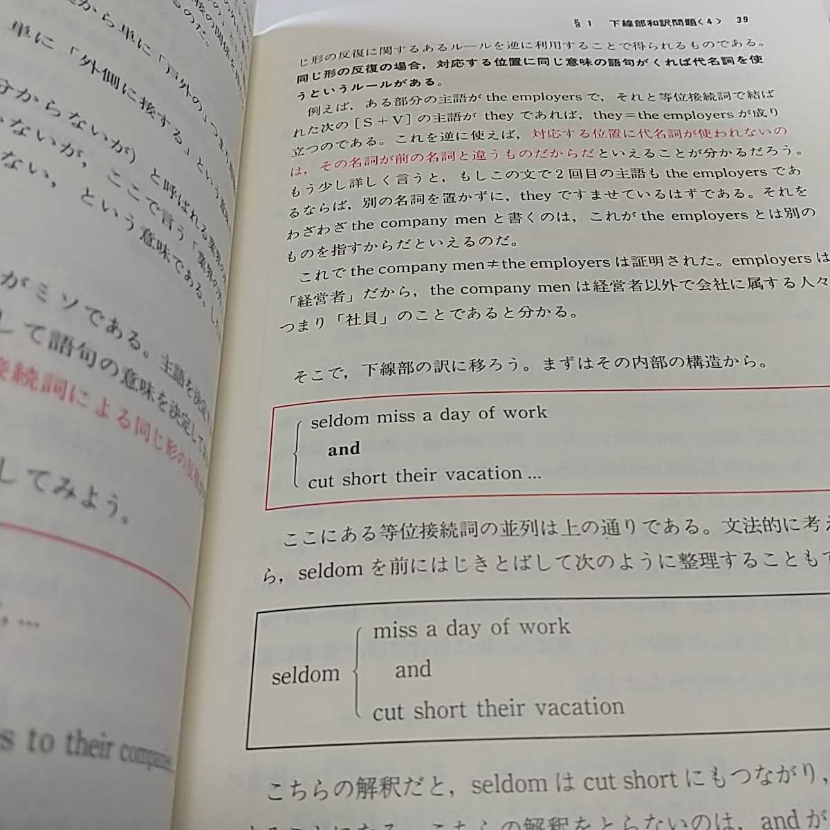 最安値に挑戦 出題形式別英文読解論理と解法 : 代々木ゼミ方式