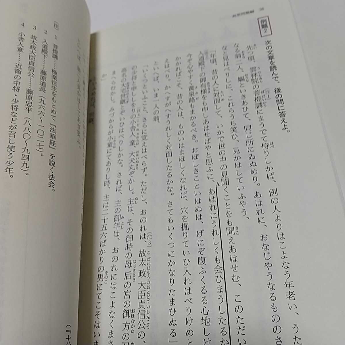 改訂版 得点奪取 古文 記述対策 河合出版 河合塾 中古 国公立大学 二次試験 大学受験 入試 01001F007