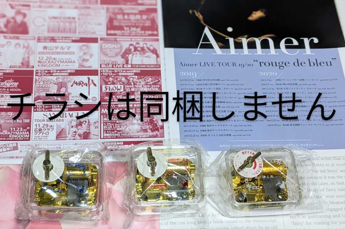 【バイデン大統領】 Aimer オルゴール箱有り　コイワズライ、STAND-ALONE 雑貨
