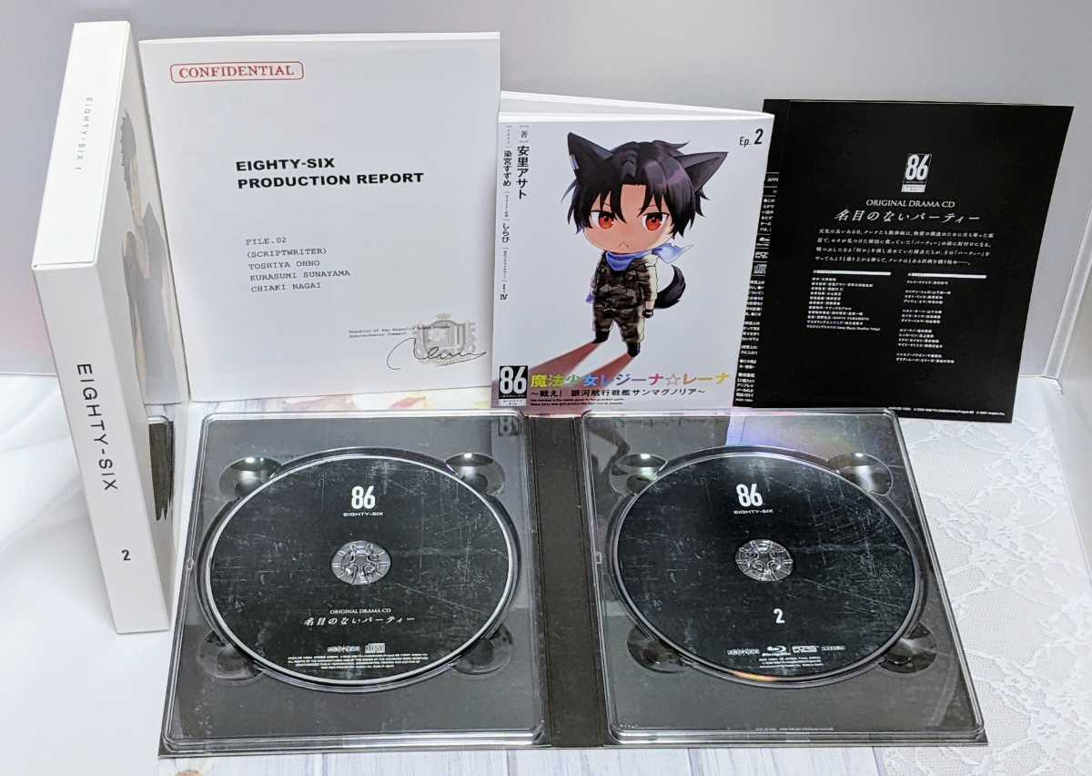 備品完備!】【初回限定】86-エイティシックス- 8巻全巻完結セット