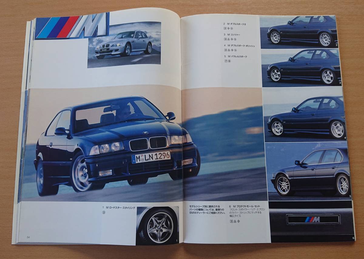 ★BMW・純正アクセサリー カタログ 1999 ★即決価格★_画像9