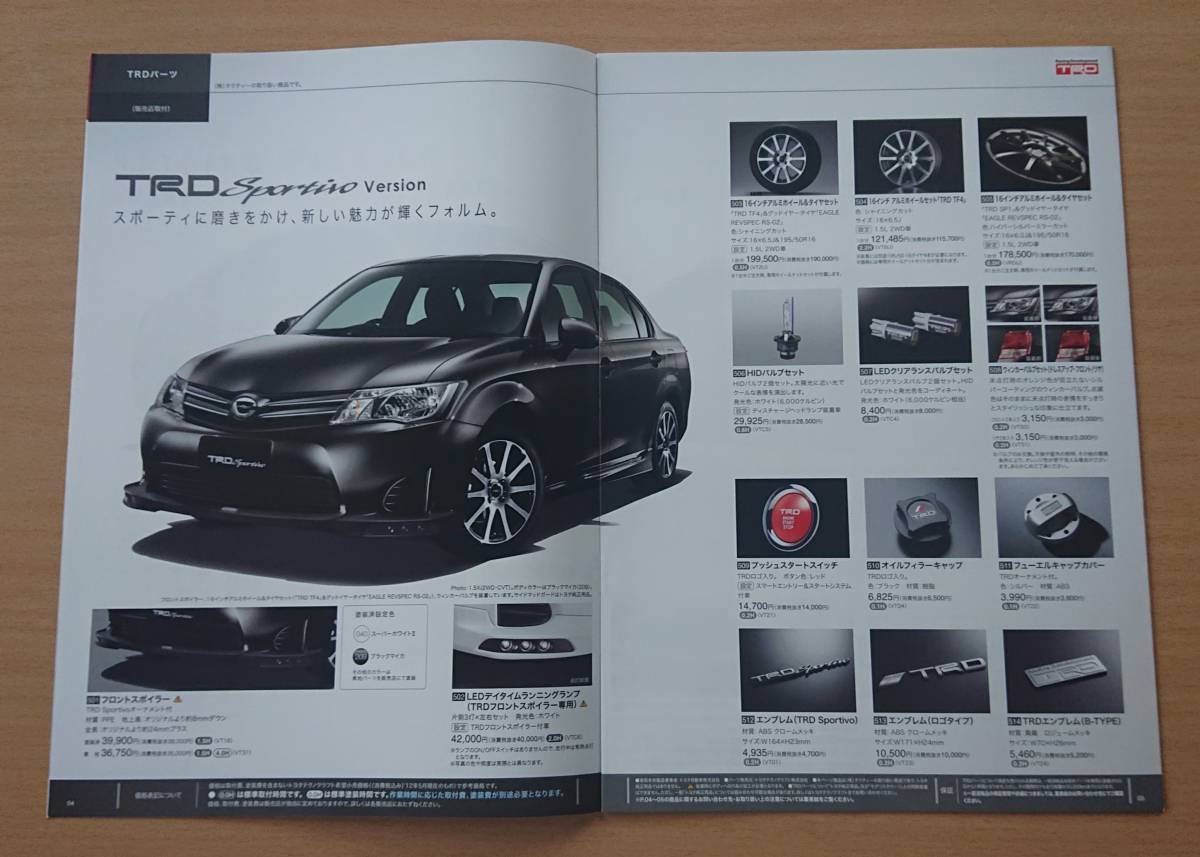 ☆トヨタ?カローラ アクシオ COROLLA AXIO E160系 2012年5月 カタログ ★即決価格★