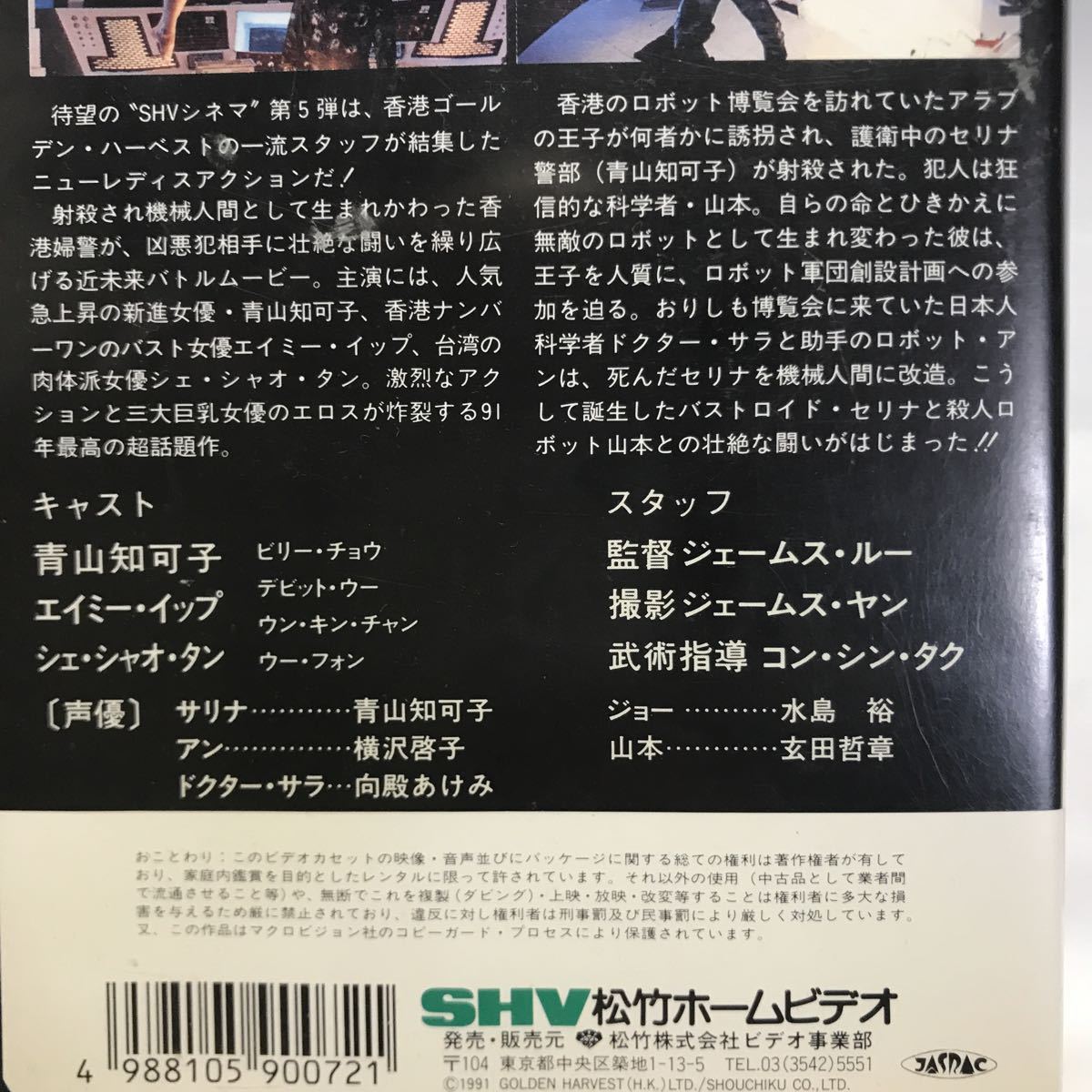 好評受付中 バストロイド 香港大作戦 DVD cominox.com.mx