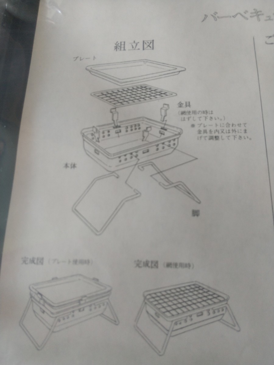 ソロキャンプ用バーベキューセット非売品