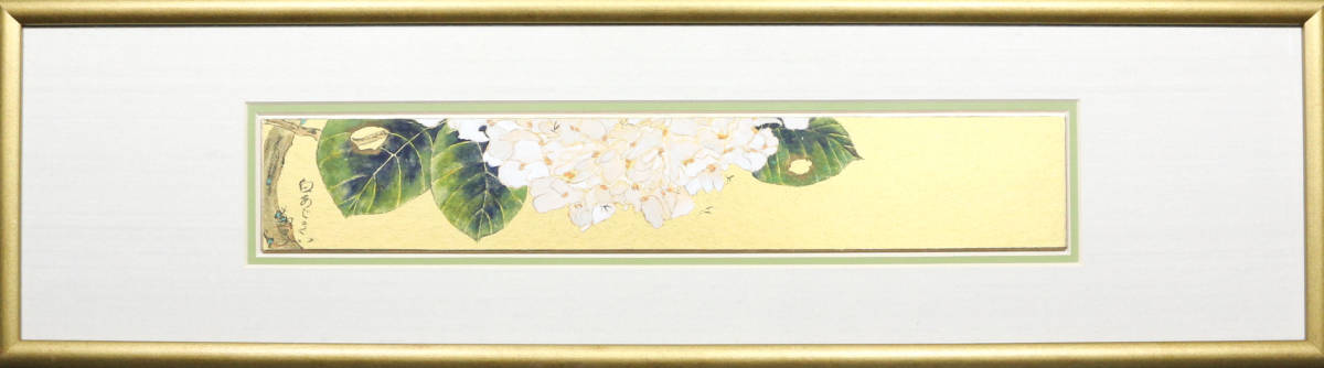 白あじさい』/ Keiko Hamas / 日本画 / 額 / ORIENTAL BRUSH PAINTING-