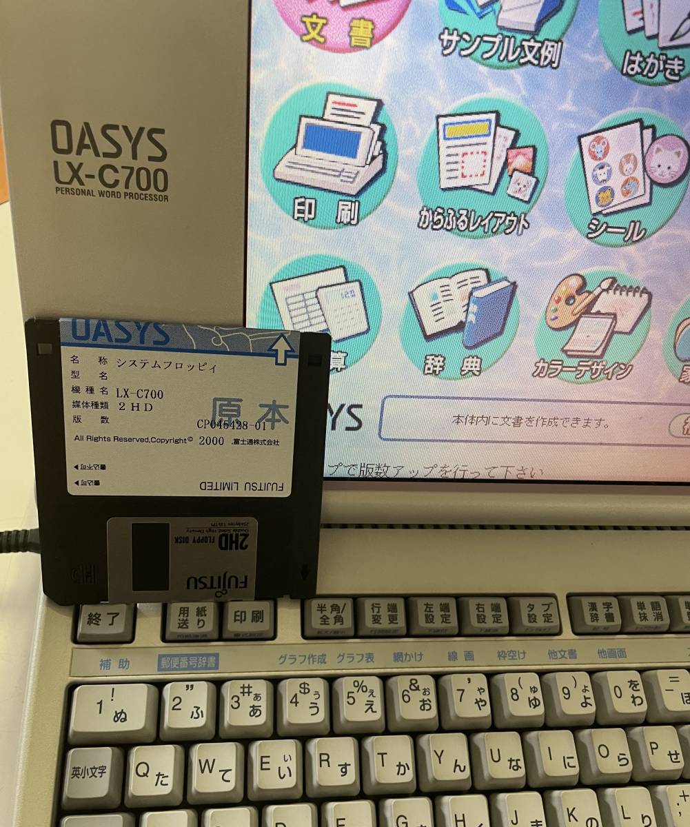 富士通 ワープロ オアシス OASYS LX-C700 基本使用点検済 | www