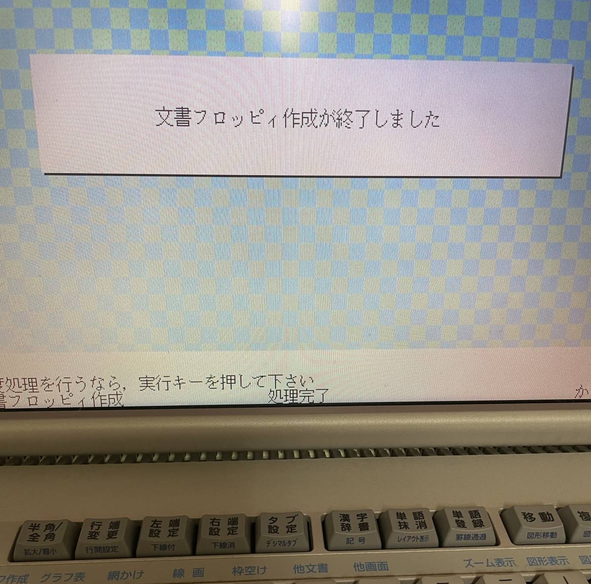 富士通 ワープロ オアシス OASYS LX-C700 基本使用点検済 | www