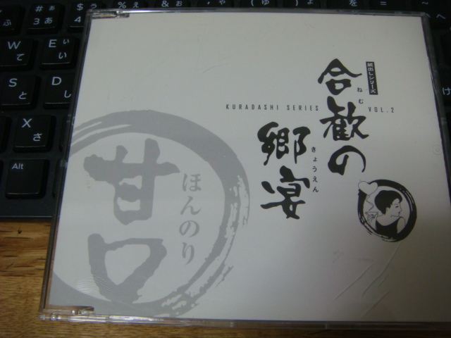 ポプコン 蔵出しシリーズ 合歓の郷宴 ほんのり甘口 プレスｃｄ チューインガム 高木麻早 小坂恭子 ポピュラー ソング コンテスト